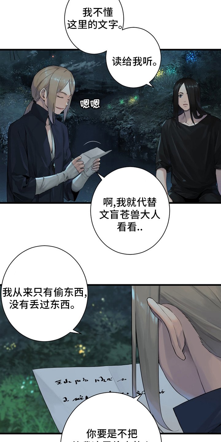 第161章：坏小偷