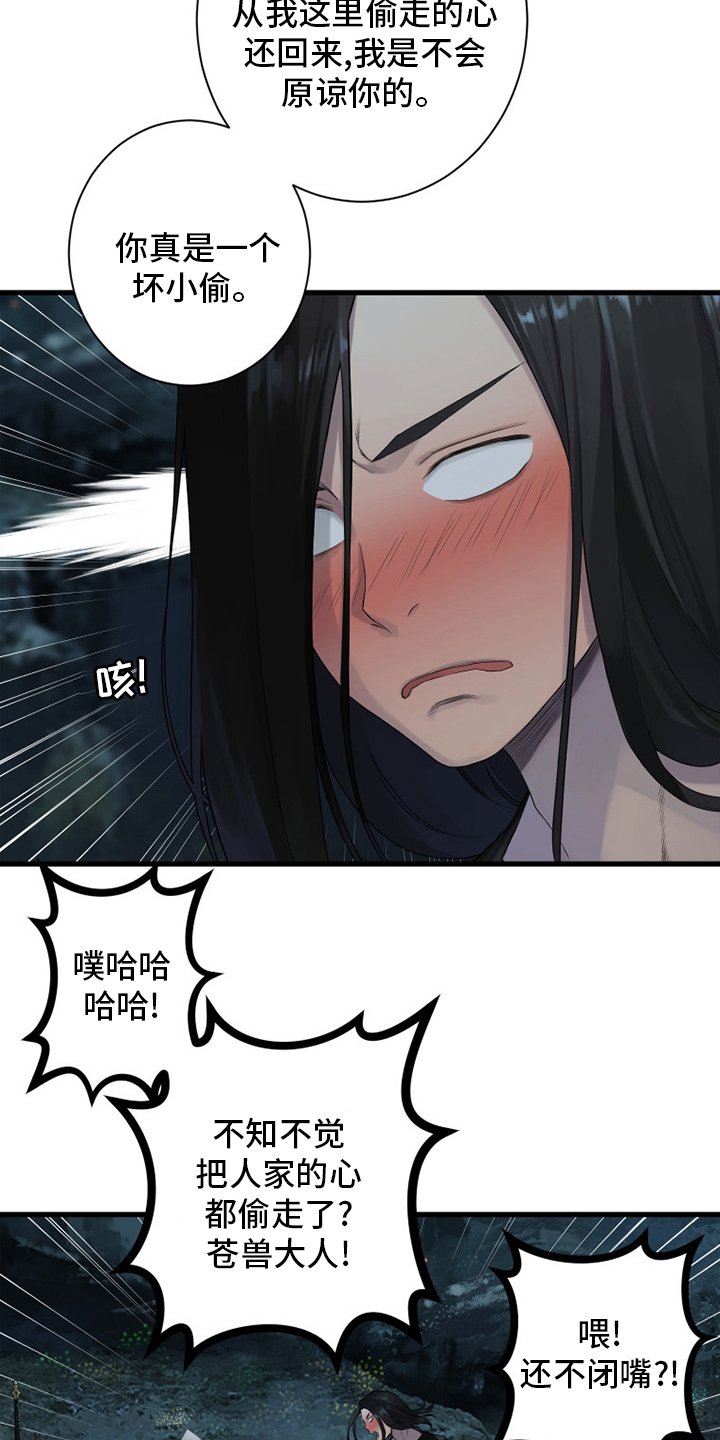 第161章：坏小偷