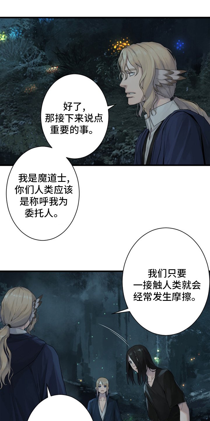 第162章：阴谋