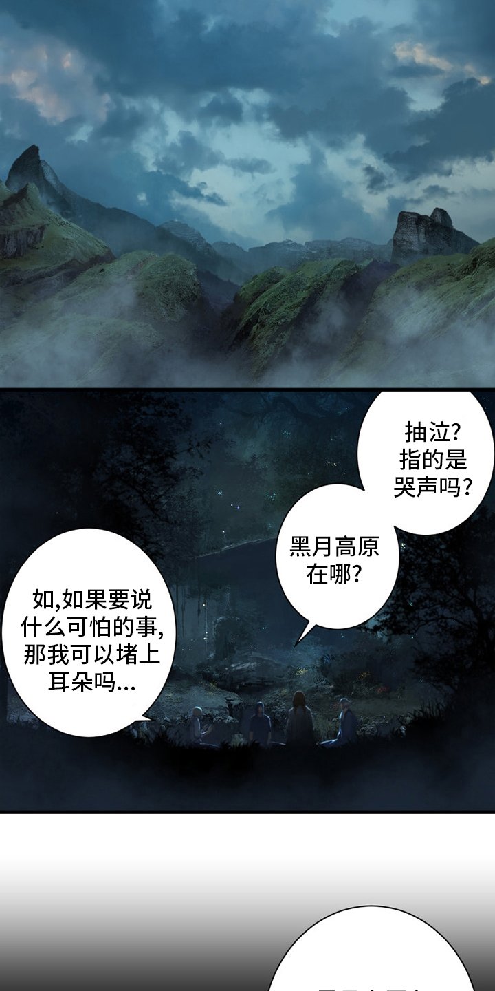 第162章：阴谋