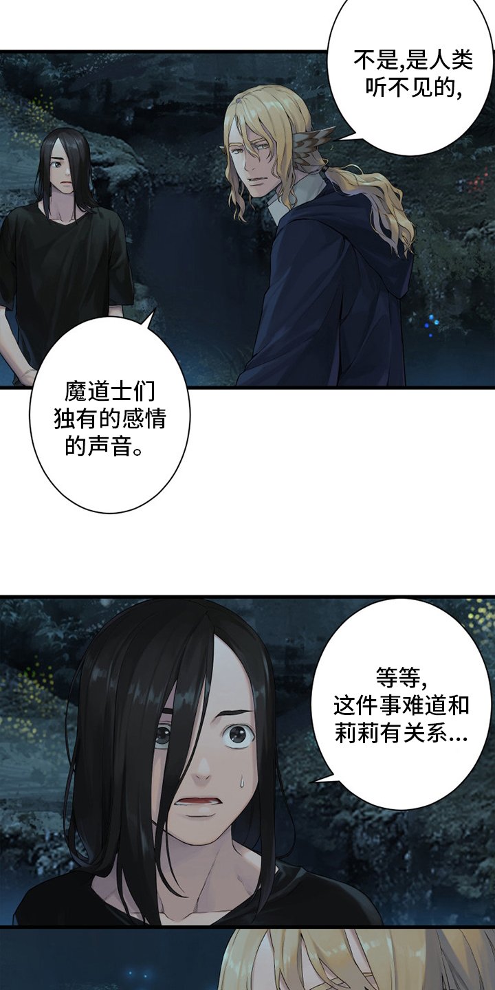 第162章：阴谋