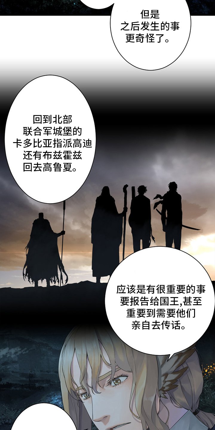 第162章：阴谋
