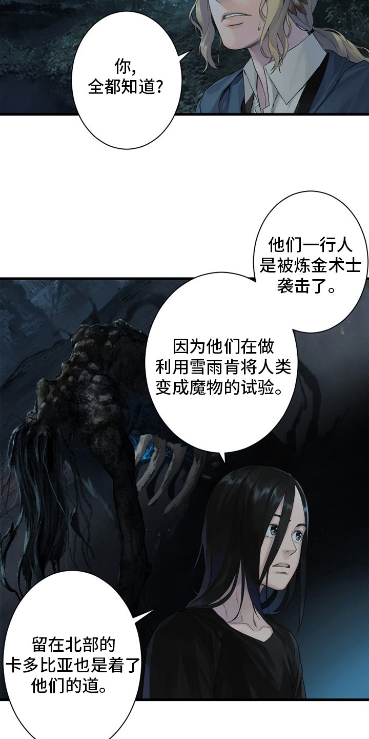 第162章：阴谋