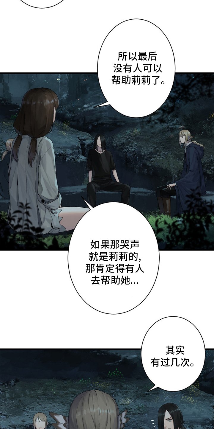 第162章：阴谋