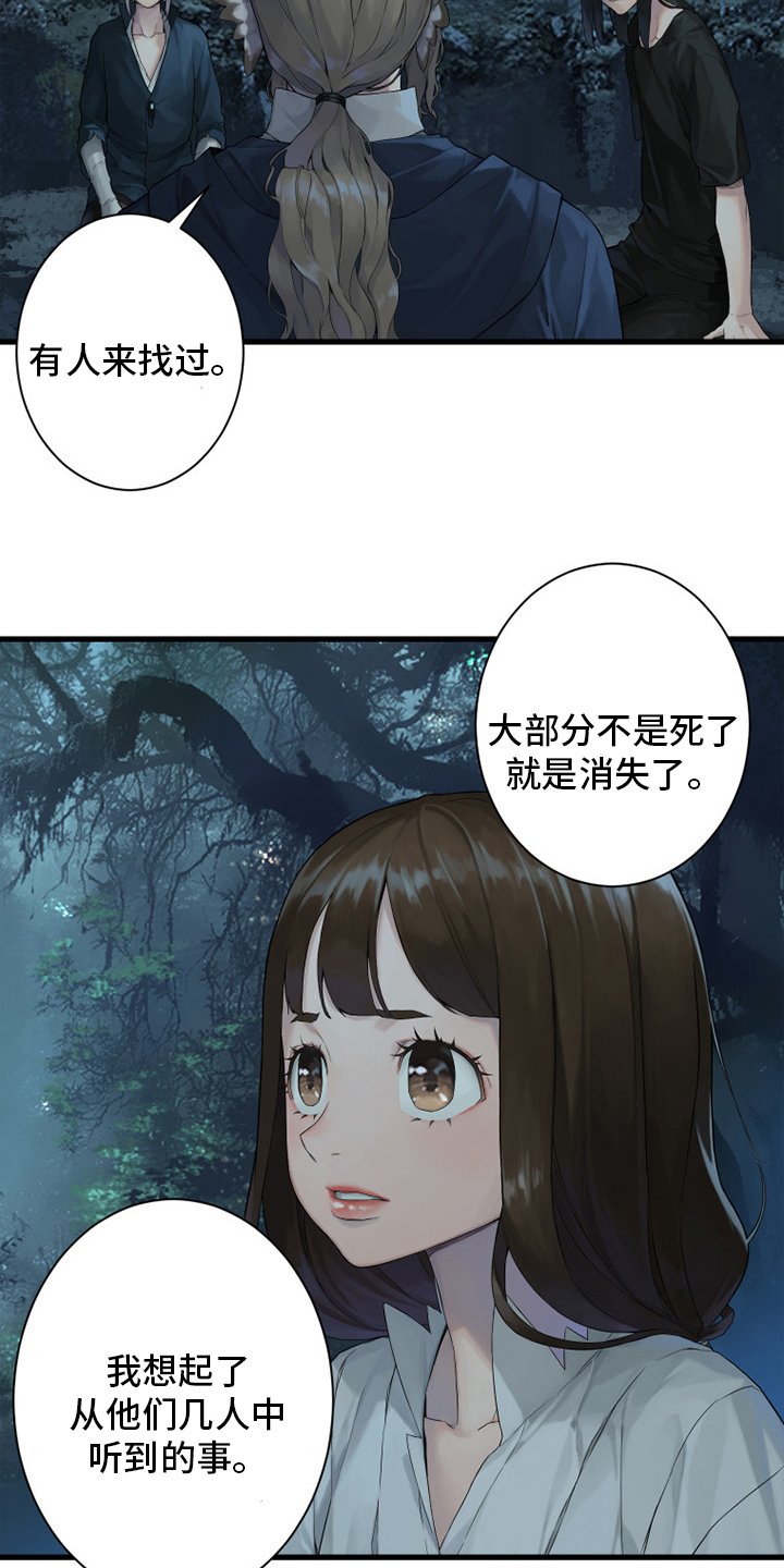 第162章：阴谋