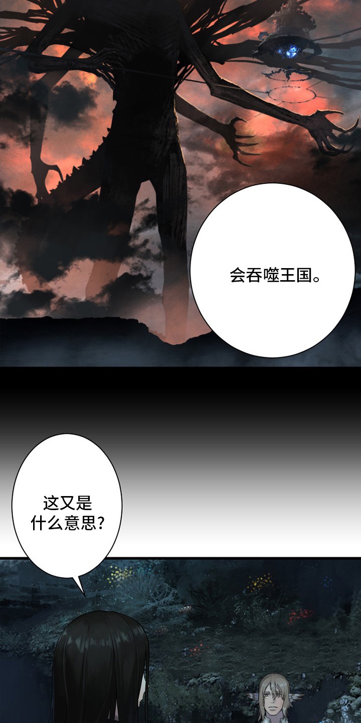 第162章：阴谋