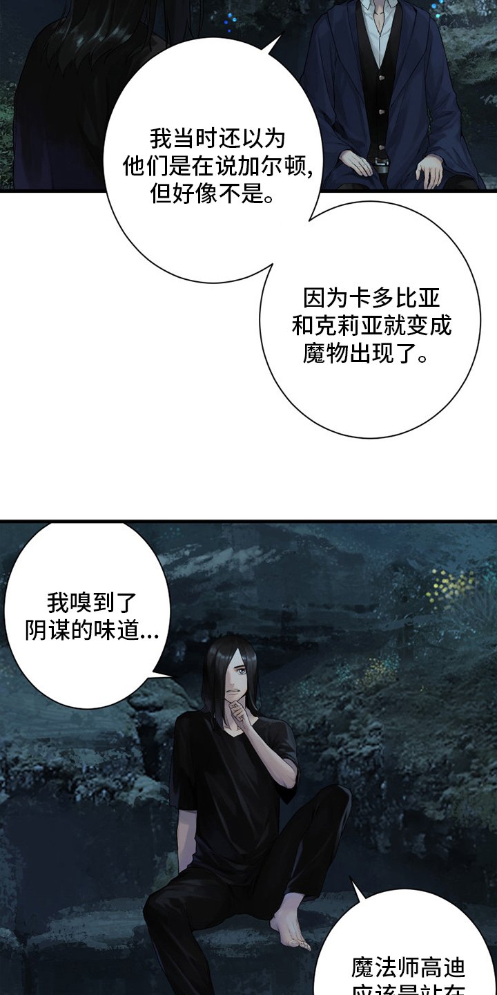 第162章：阴谋