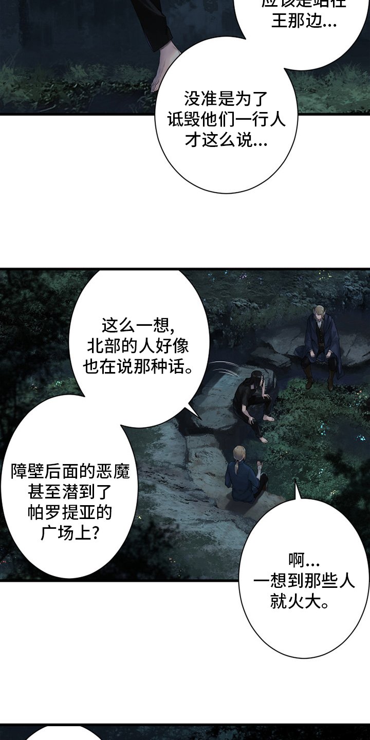 第162章：阴谋