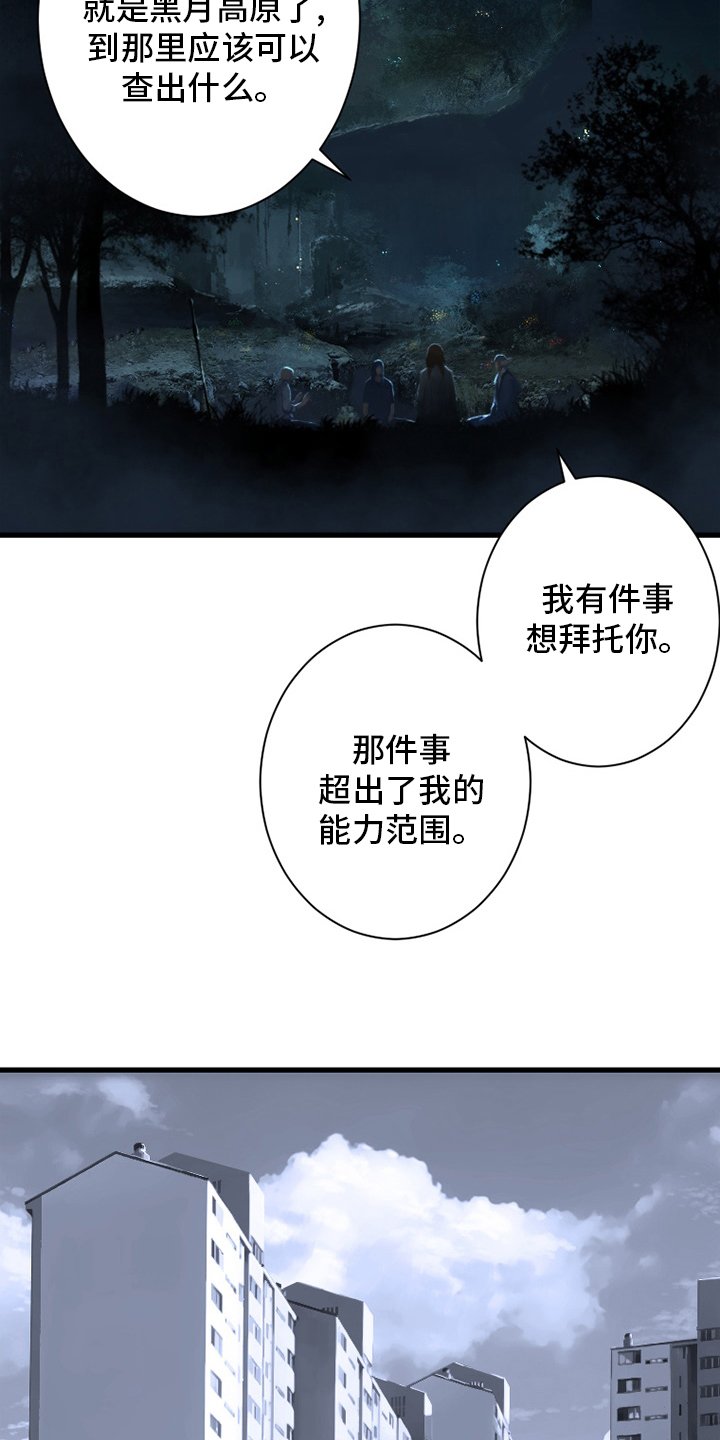第162章：阴谋