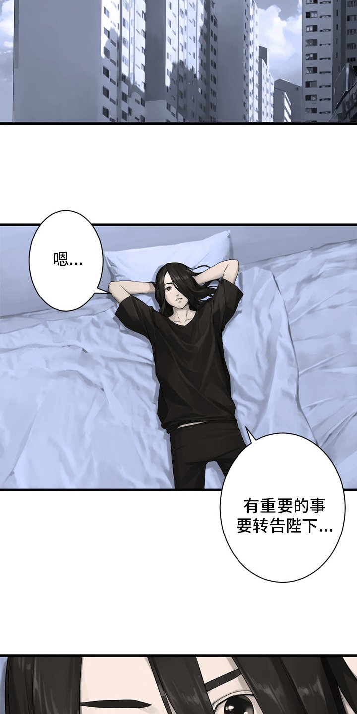第162章：阴谋