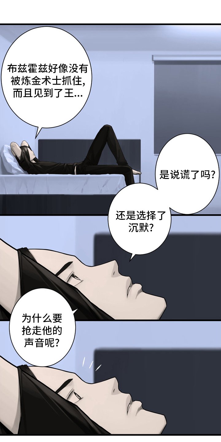 第163章：黑月高原