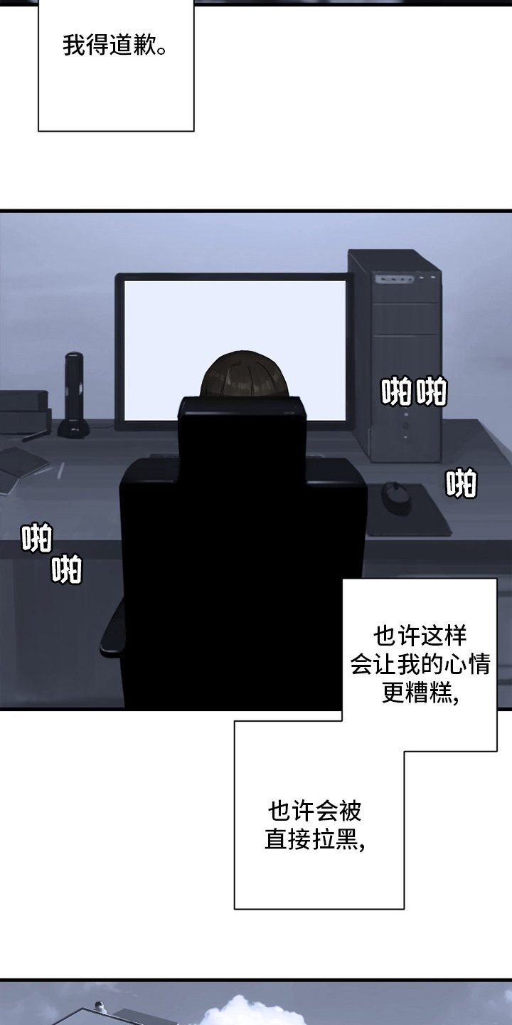 第163章：黑月高原