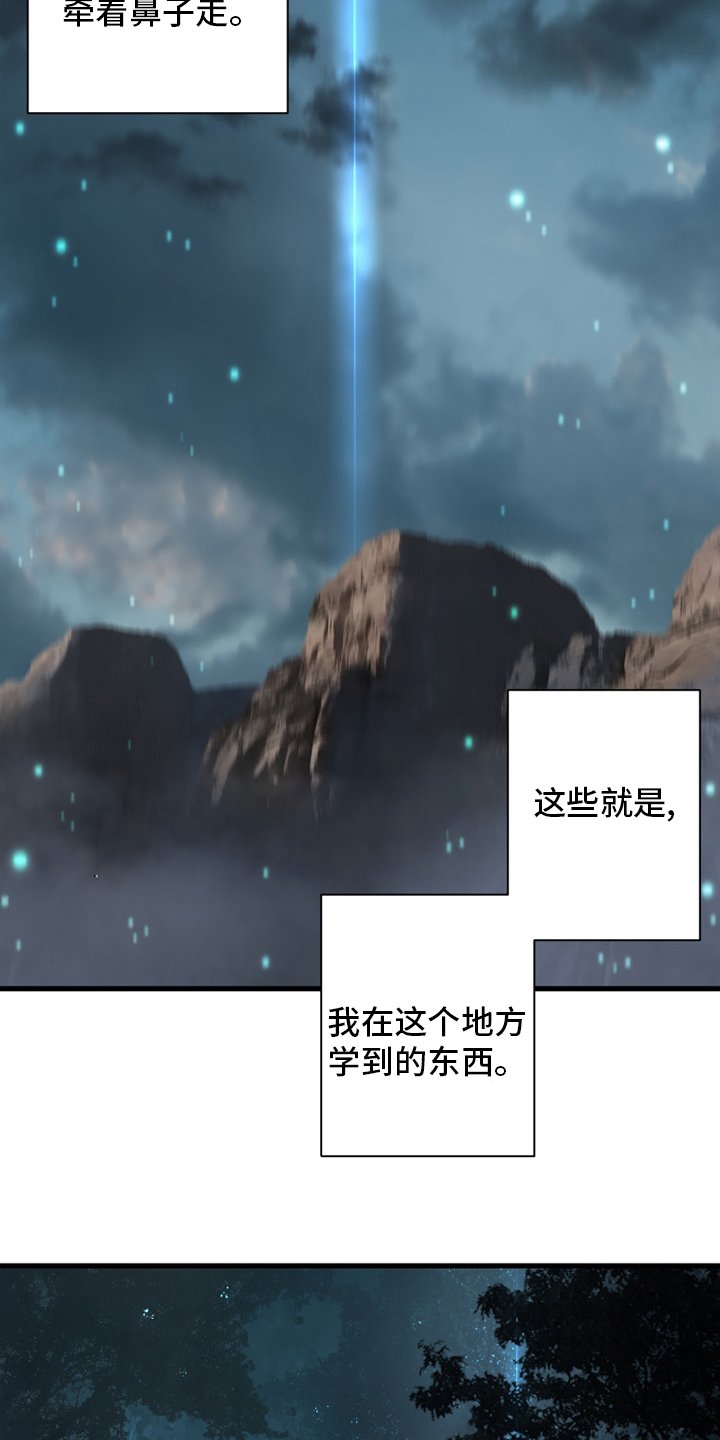 第163章：黑月高原