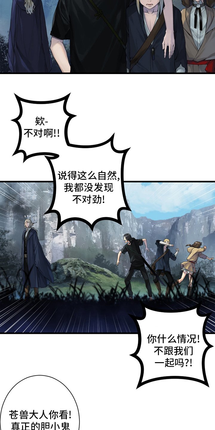 第164章：告别
