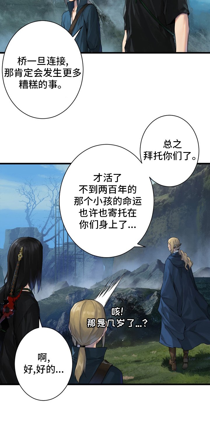 第164章：告别