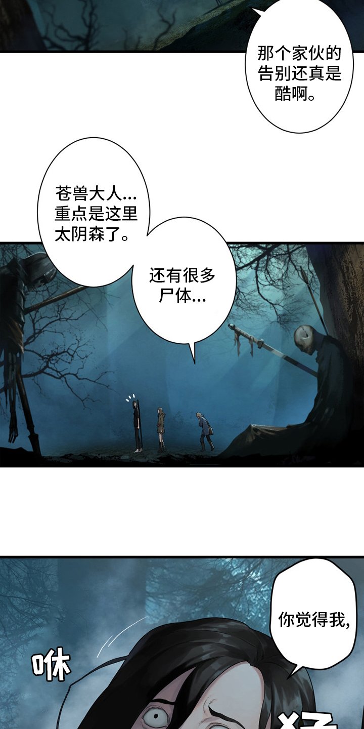 第164章：告别