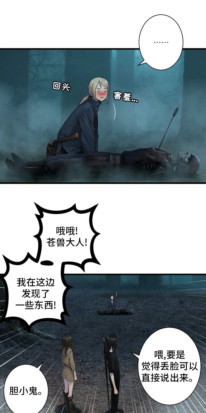 第165章：悲伤