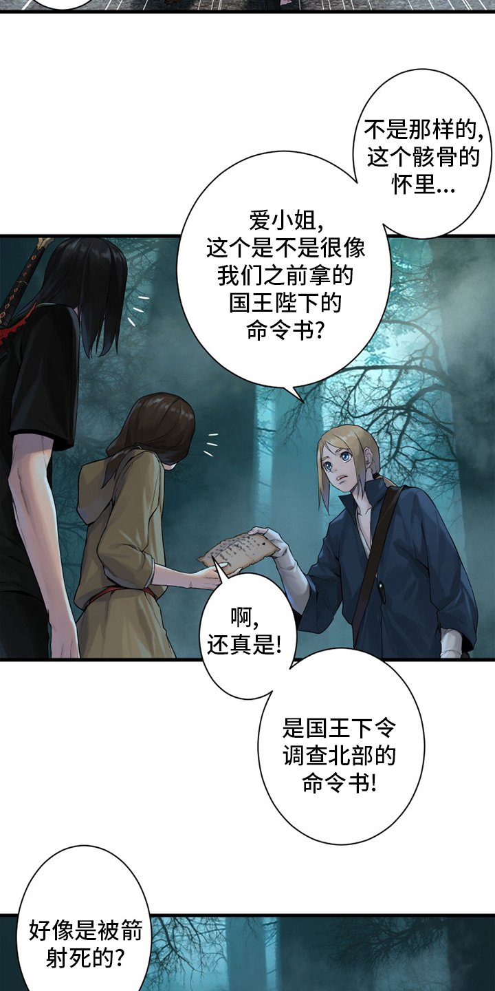 第165章：悲伤