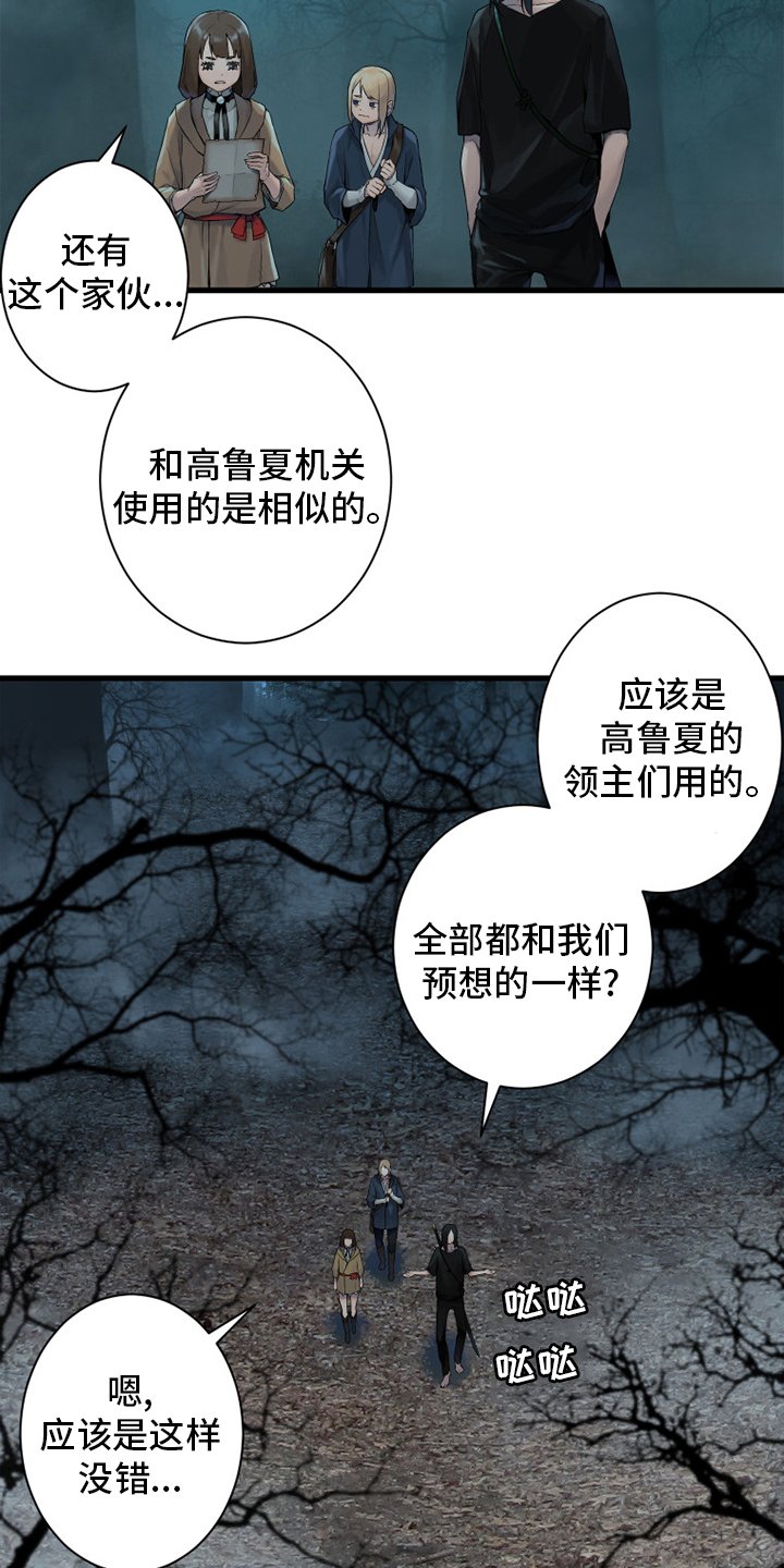 第165章：悲伤