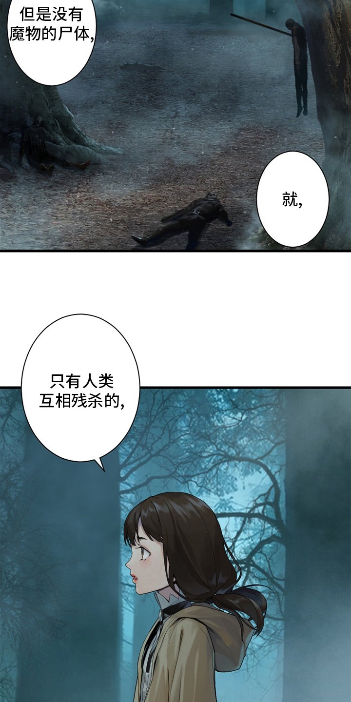 第165章：悲伤