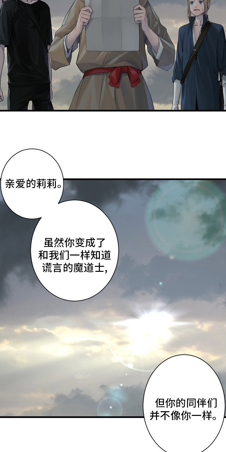 第166章：真相