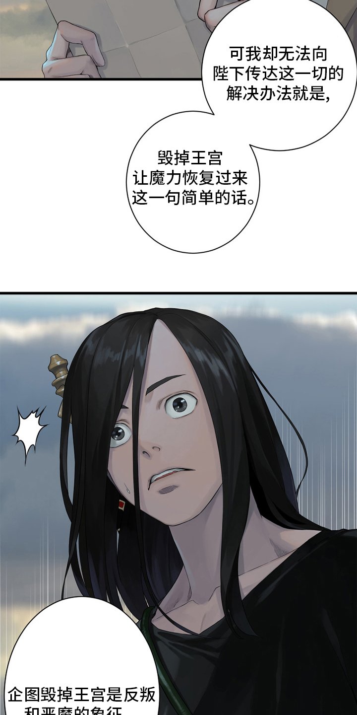 第166章：真相