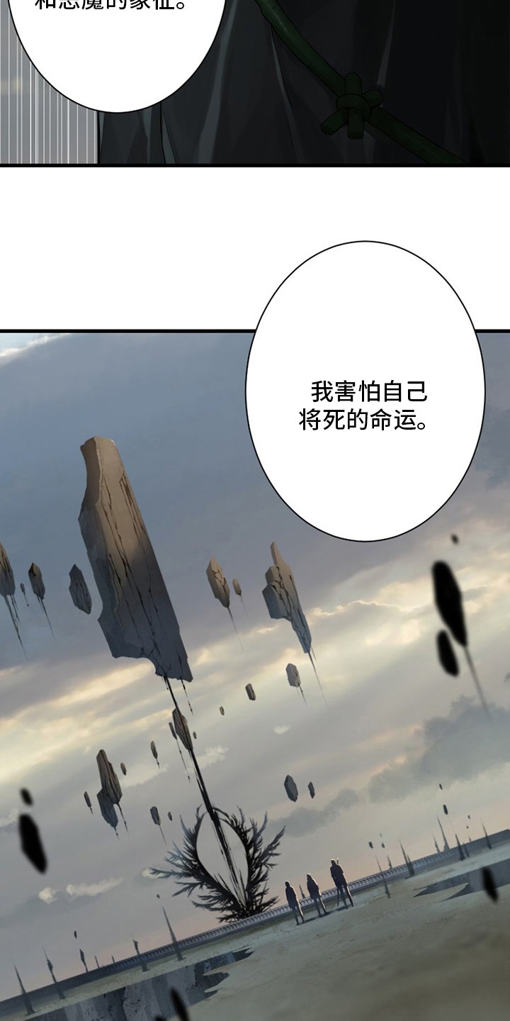 第166章：真相