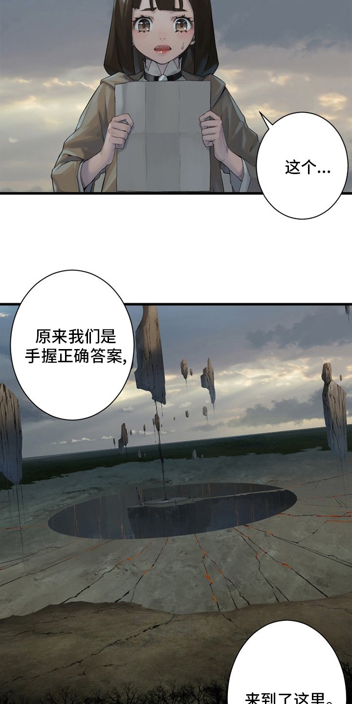 第166章：真相