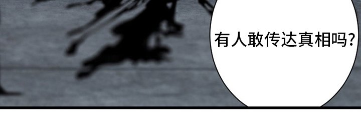 第166章：真相