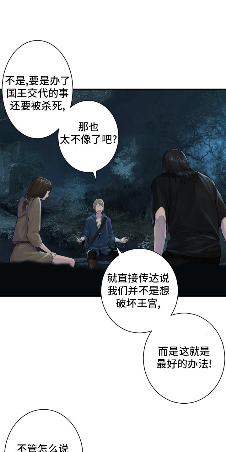第167章：出发吧