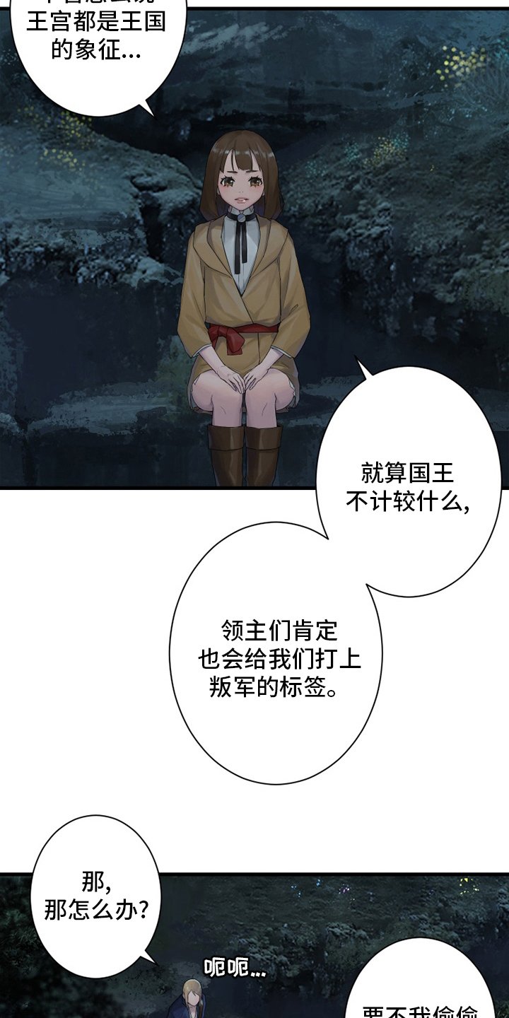 第167章：出发吧