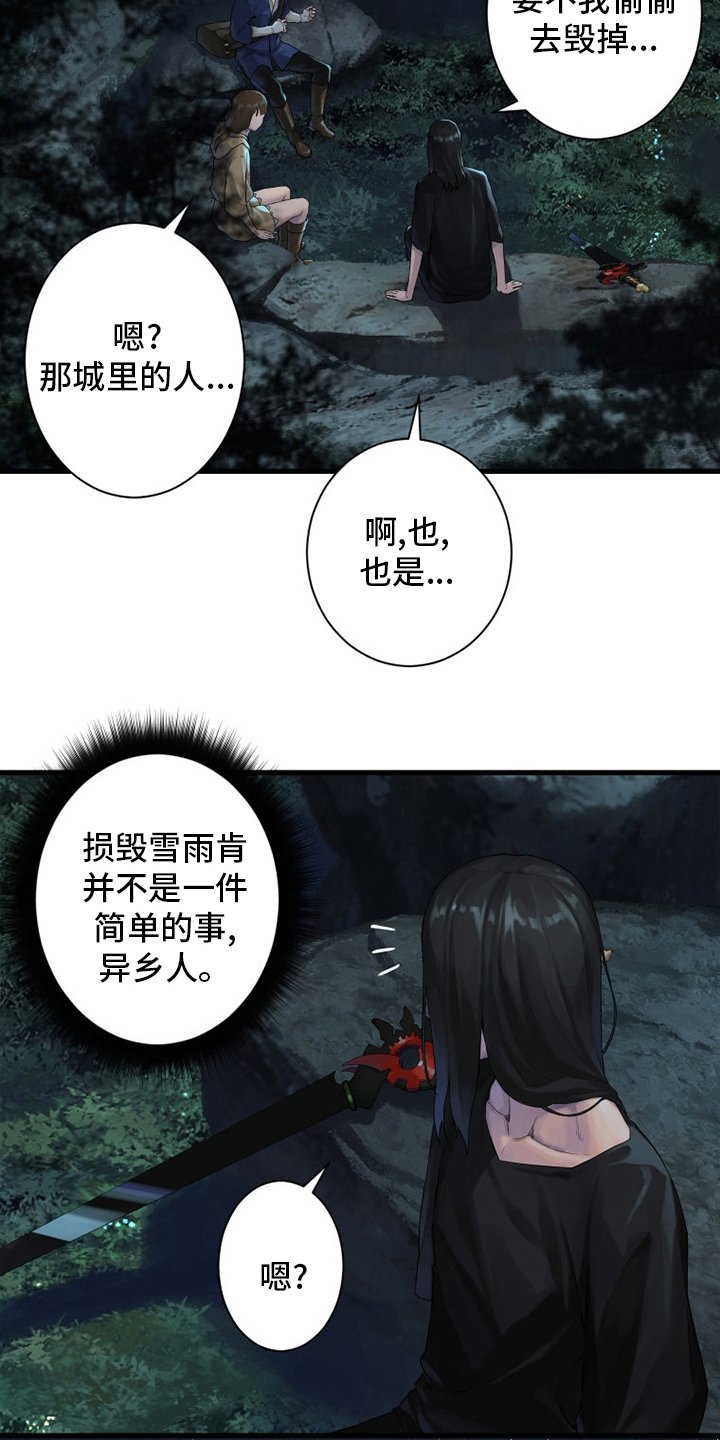 第167章：出发吧