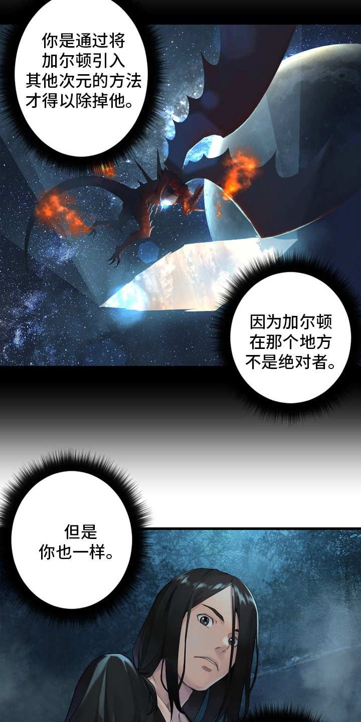 第167章：出发吧
