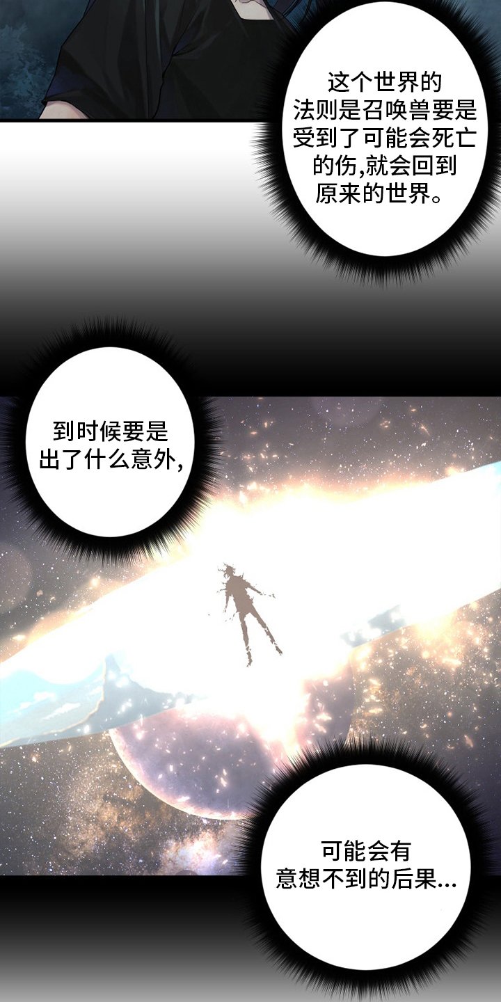 第167章：出发吧
