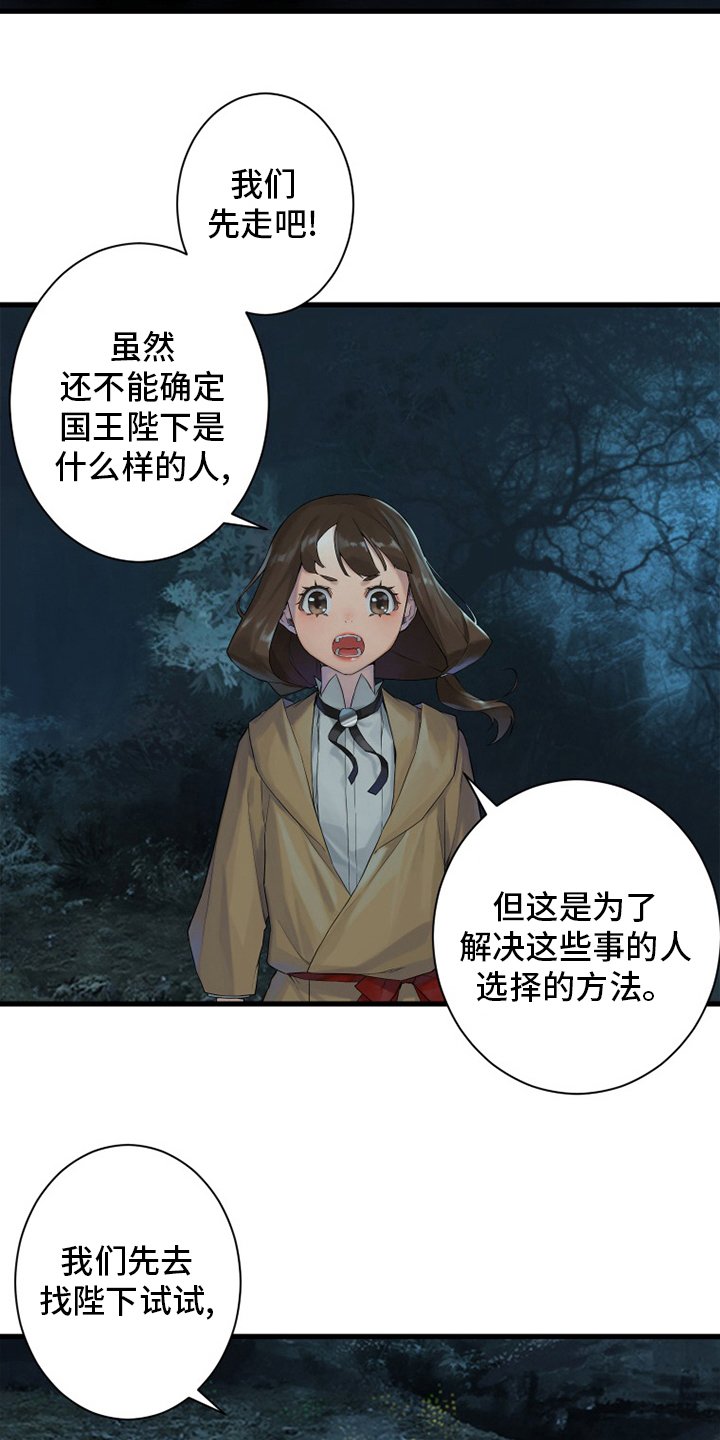 第167章：出发吧