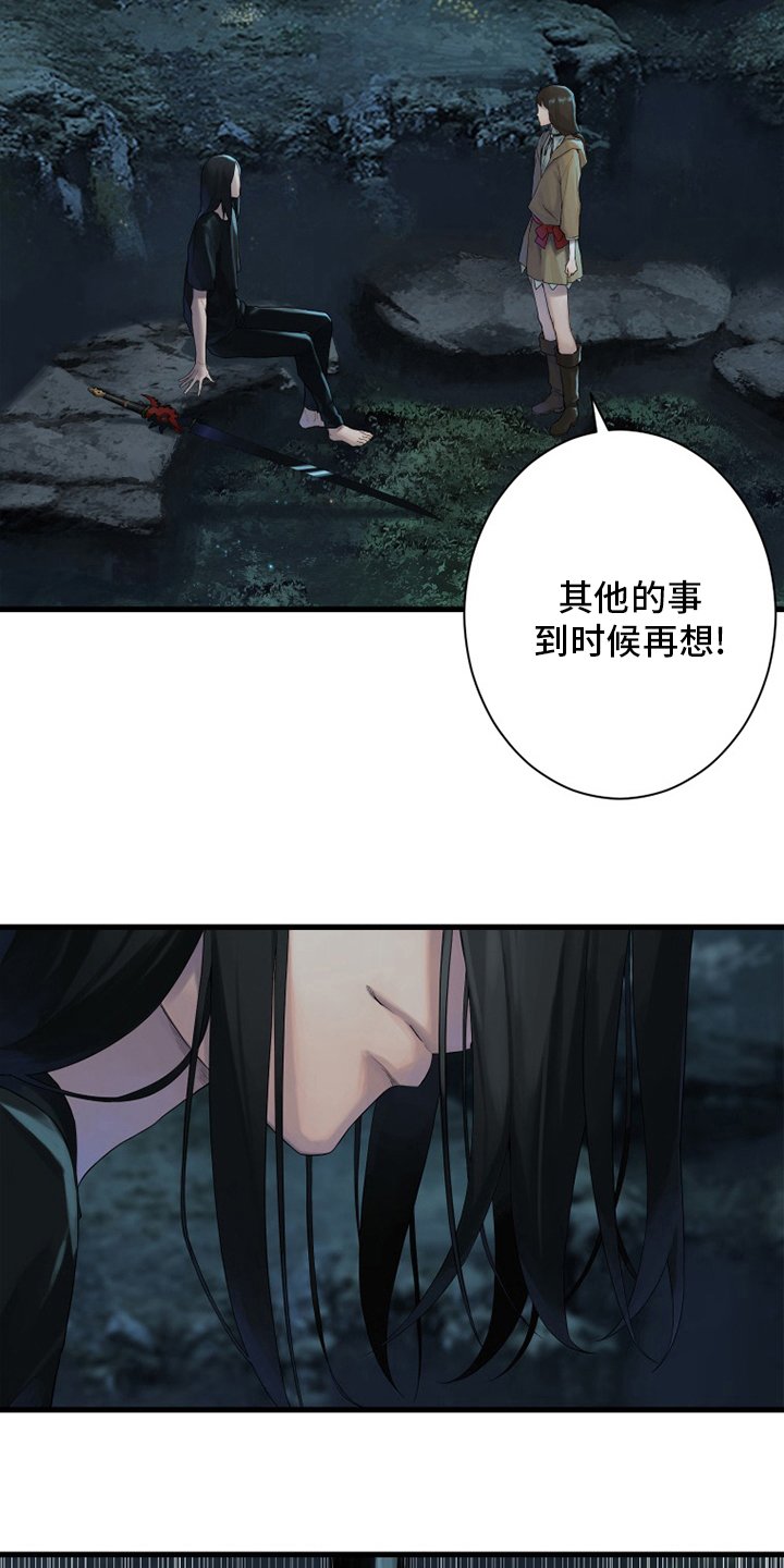 第167章：出发吧