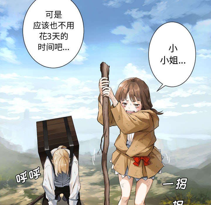 第17章：面见领主