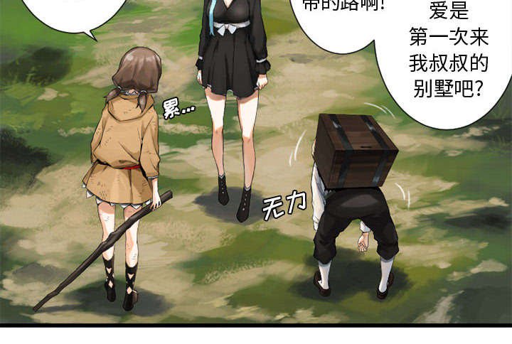 第17章：面见领主
