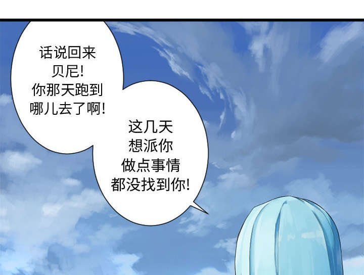第17章：面见领主