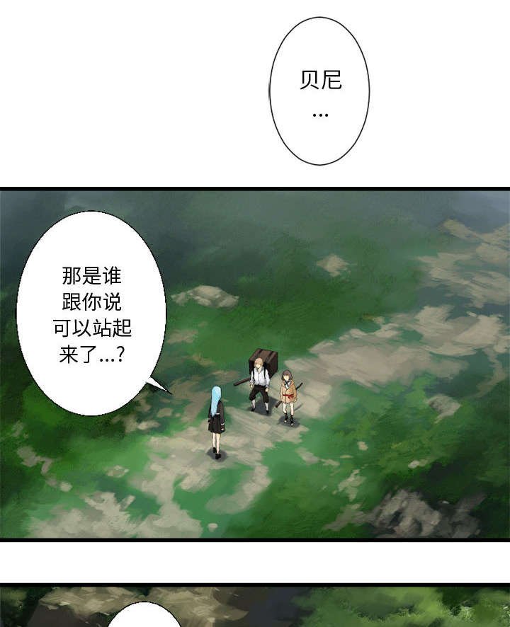 第17章：面见领主