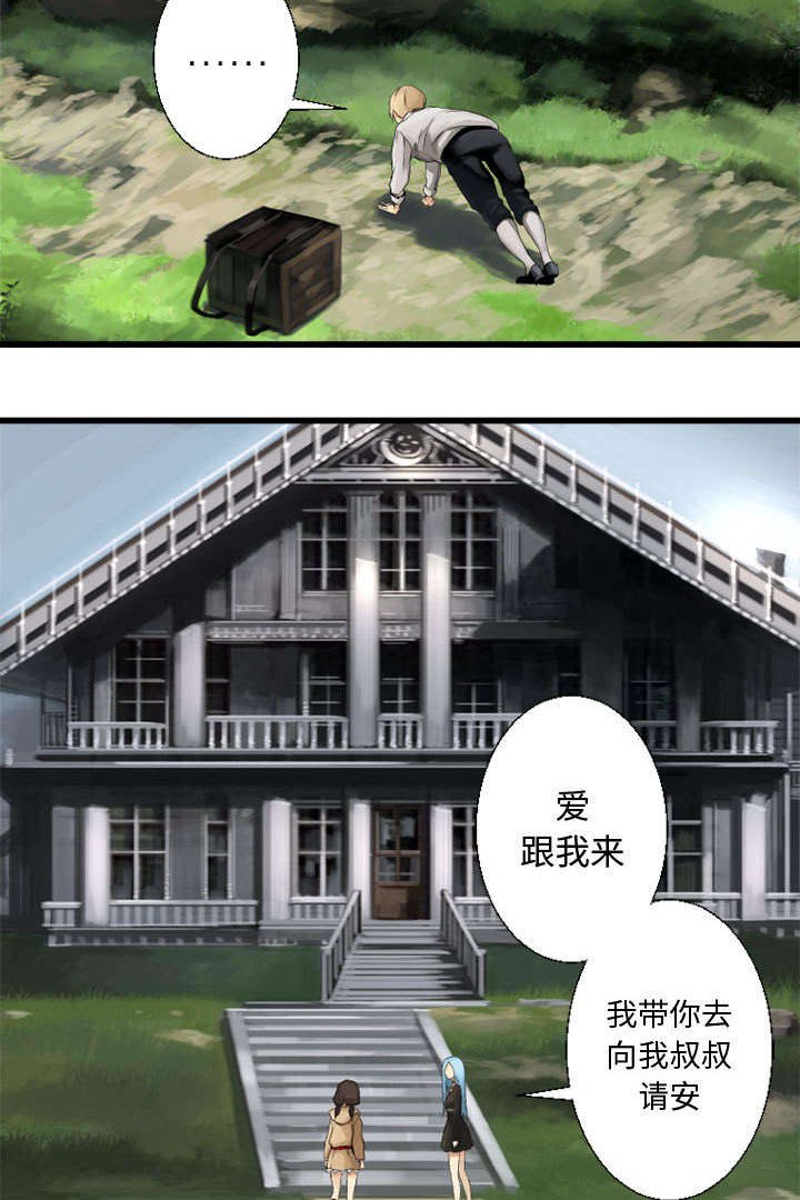 第17章：面见领主
