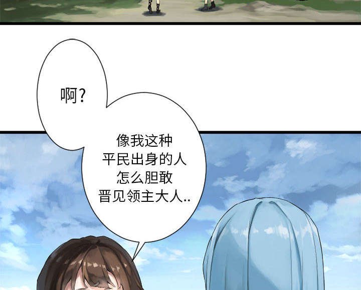 第17章：面见领主