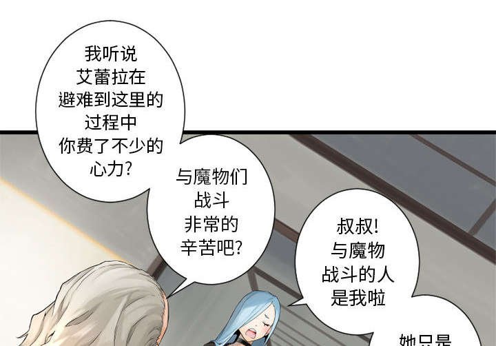 第17章：面见领主