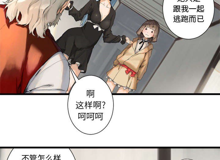 第17章：面见领主