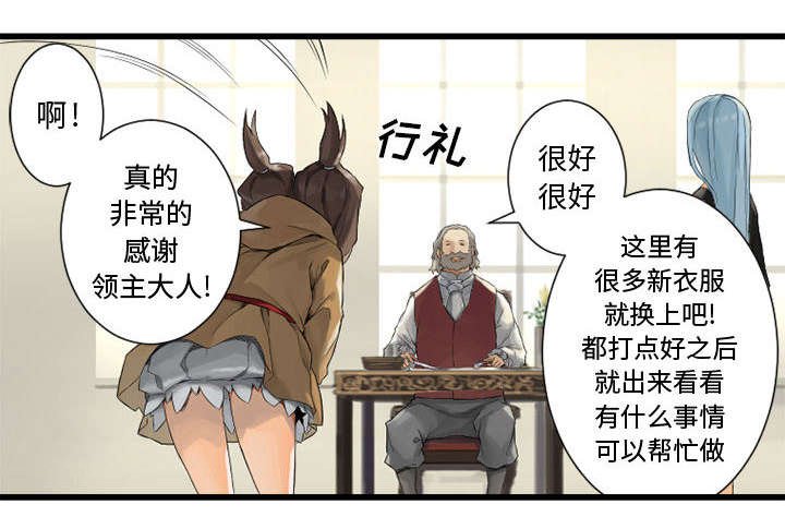 第17章：面见领主