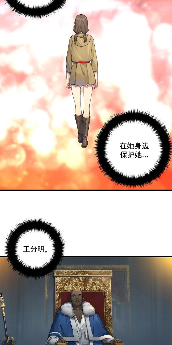 第170章：有趣