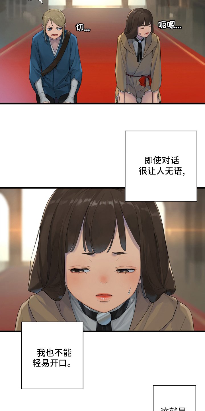 第170章：有趣