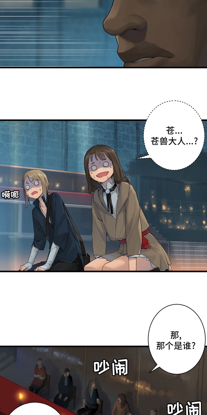 第170章：有趣