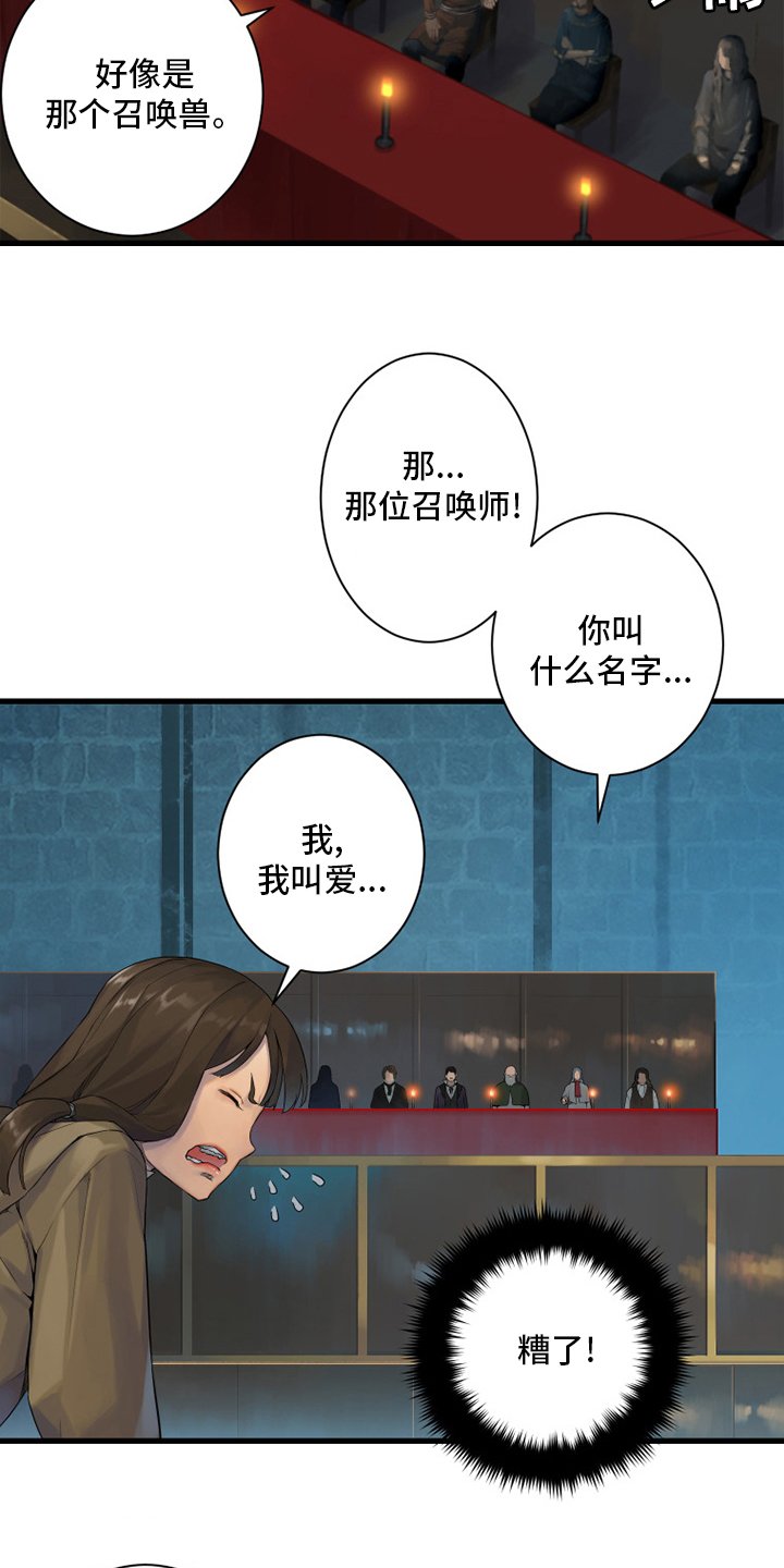 第170章：有趣