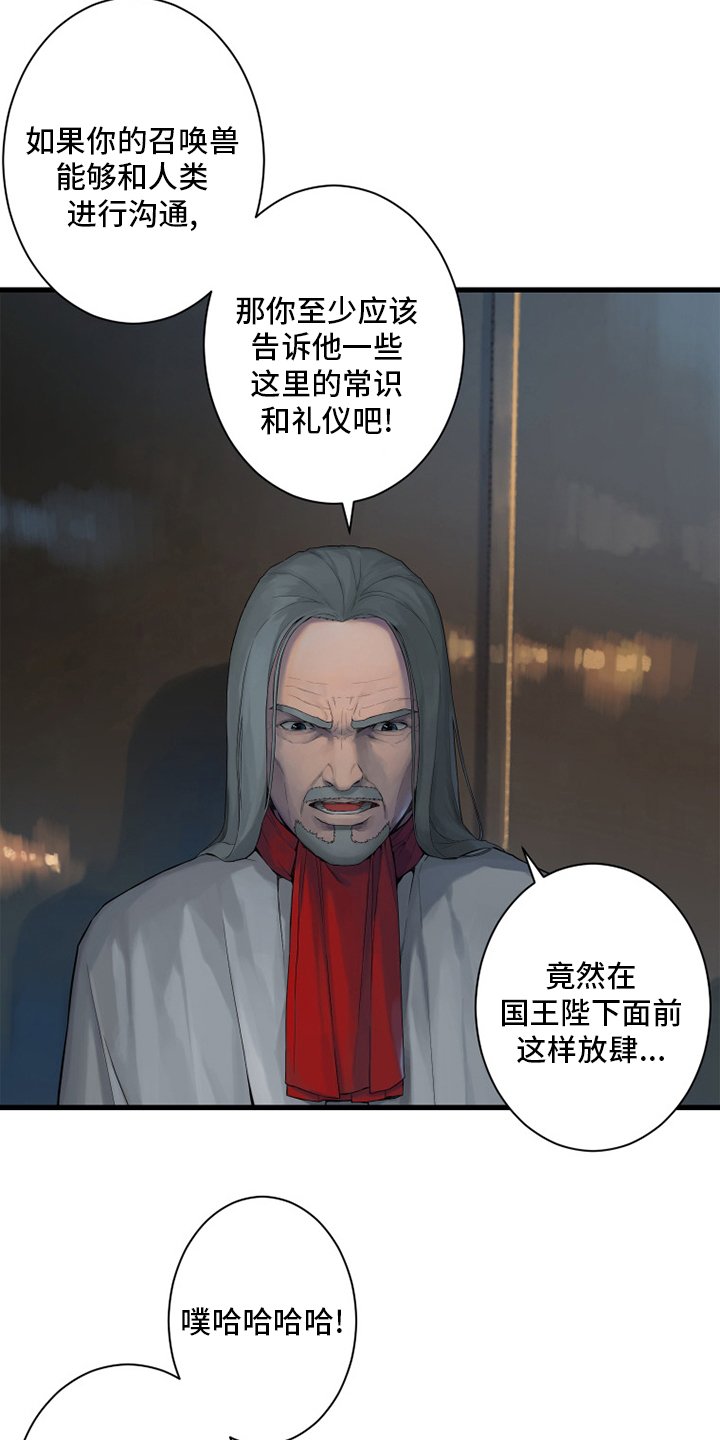 第170章：有趣